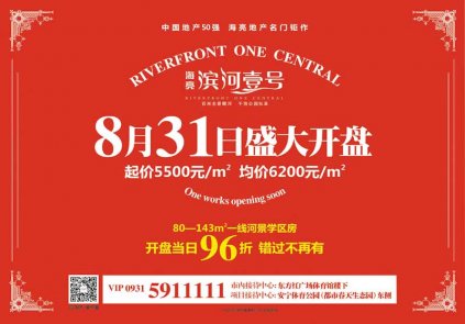 鑫报广告集萃  2013年8月30日