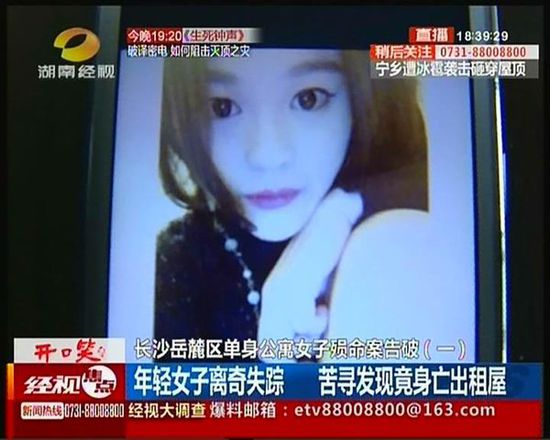 长沙岳麓区男子与情人相约自杀 掐死对方后因害怕放弃轻生