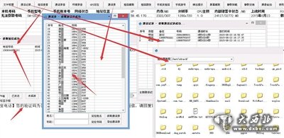 昨日，卖家“免杀肉鸡DDOS”发来的控制“手机肉鸡”的软件截图，显示该软件在今年6月23日通过远程控制窃取了一用户通讯录。