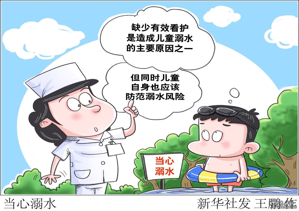 上好预防学生溺水这把