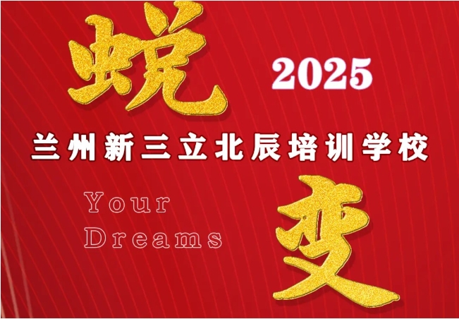 蜕变 | 北辰教育2025届艺